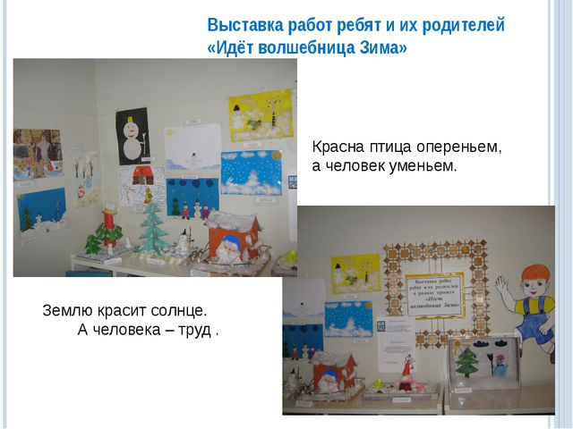 Интеграция содержания образования на основе метода проектов