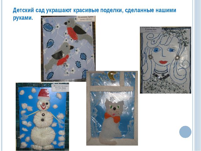 Интеграция содержания образования на основе метода проектов