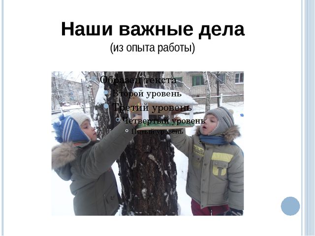 Интеграция содержания образования на основе метода проектов
