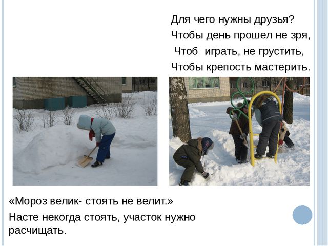 Интеграция содержания образования на основе метода проектов