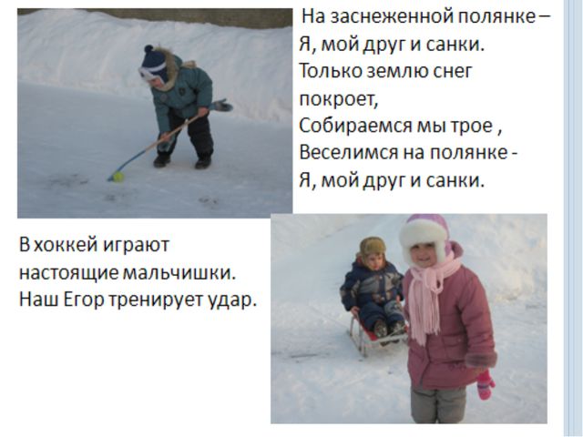 Интеграция содержания образования на основе метода проектов