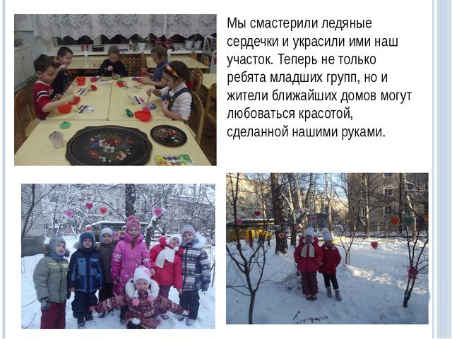 Интеграция содержания образования на основе метода проектов
