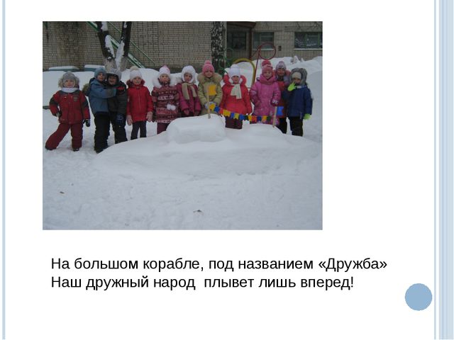 Интеграция содержания образования на основе метода проектов