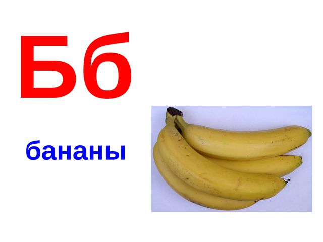 Алфавит в картинках