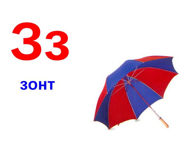 Алфавит в картинках