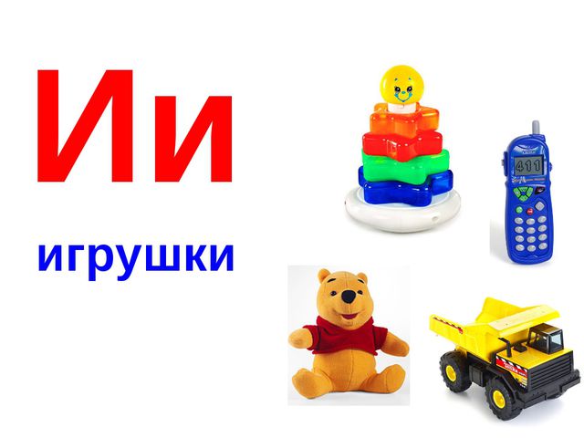 Алфавит в картинках