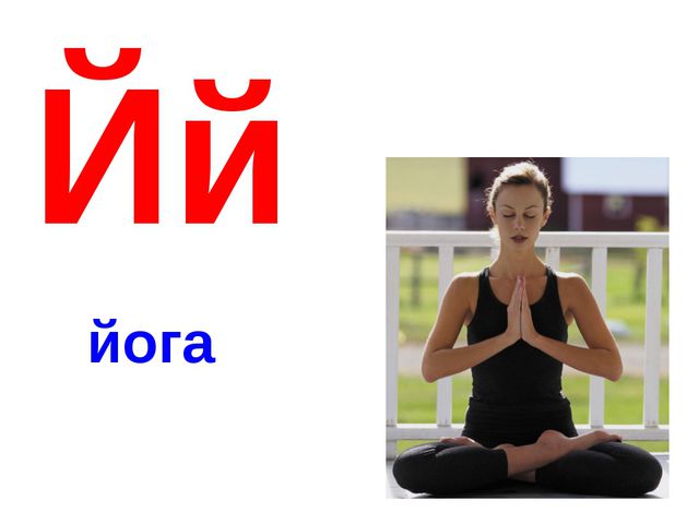 Алфавит в картинках