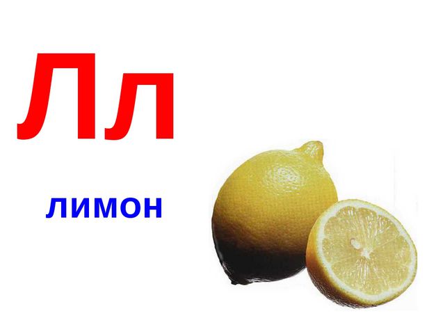 Алфавит в картинках