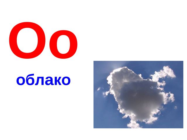 Алфавит в картинках