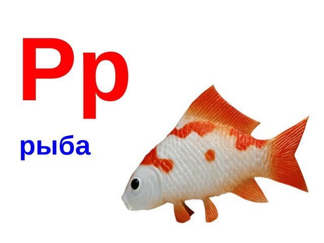 Алфавит в картинках