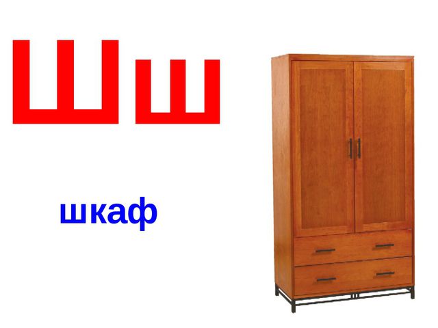 Алфавит в картинках
