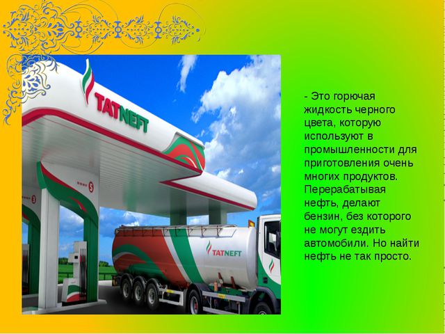 О труде геофизиков. Презентация для детей