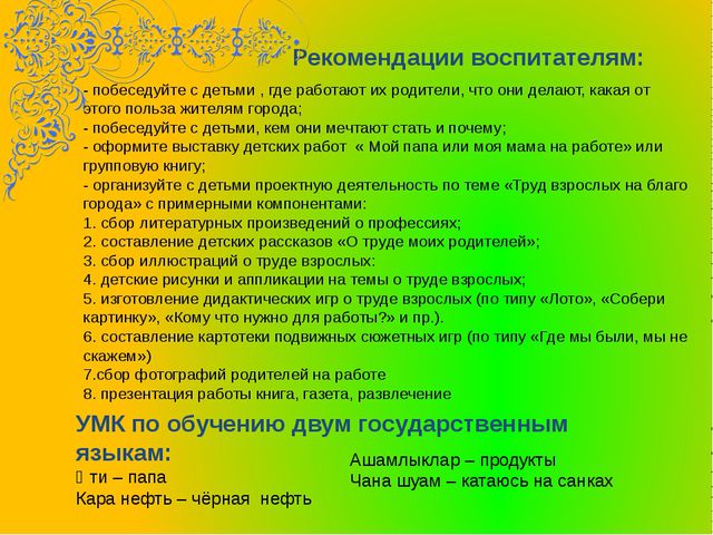 О труде геофизиков. Презентация для детей