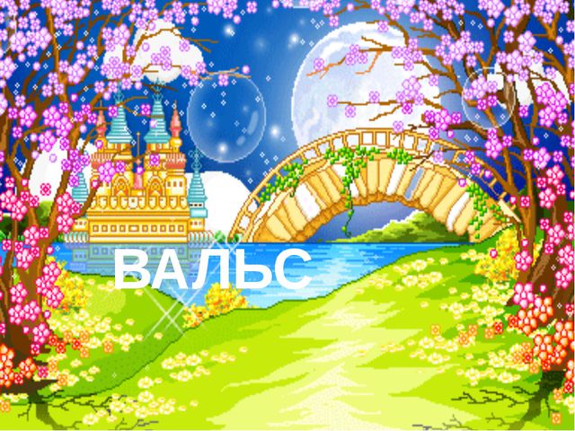Презентация урока по музыке