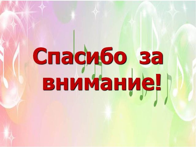 Презентация урока по музыке