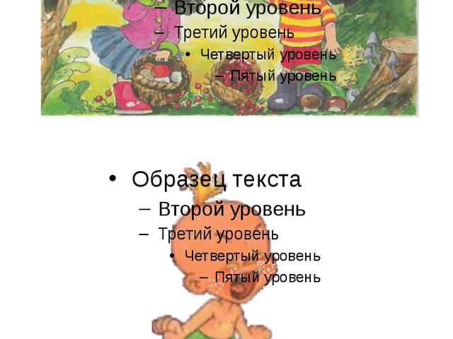 Гласные и согласные звуки. Презентация по обучению грамоте