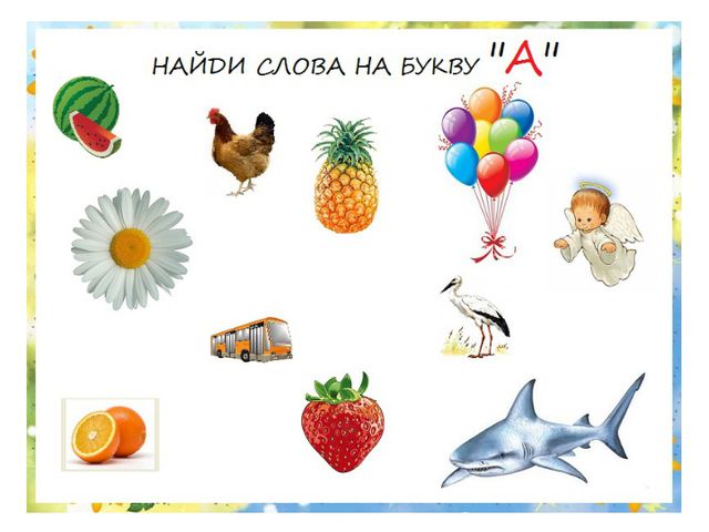 Гласные и согласные звуки. Презентация по обучению грамоте