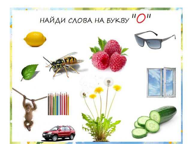 Гласные и согласные звуки. Презентация по обучению грамоте