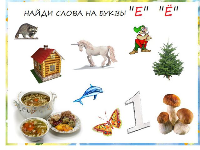 Гласные и согласные звуки. Презентация по обучению грамоте