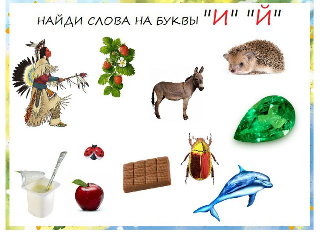 Гласные и согласные звуки. Презентация по обучению грамоте