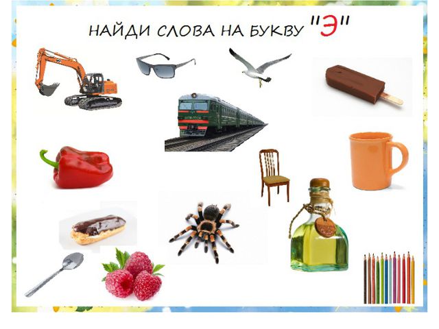 Гласные и согласные звуки. Презентация по обучению грамоте