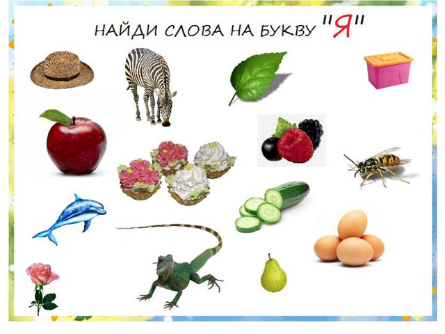 Гласные и согласные звуки. Презентация по обучению грамоте