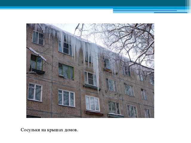 Приметы весны. Презентация для детей