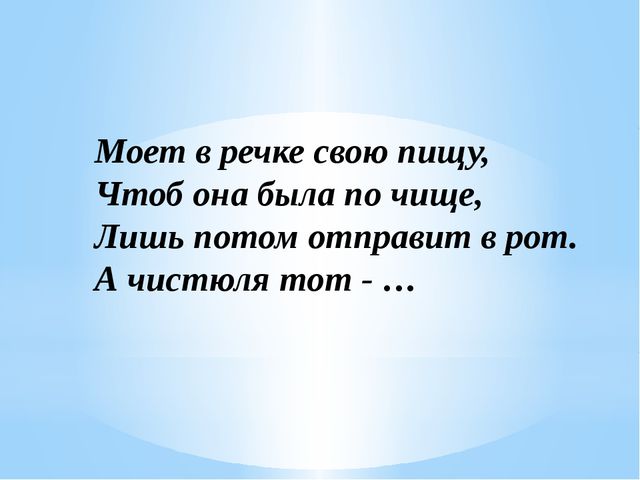 Загадки о диких животных нашего края