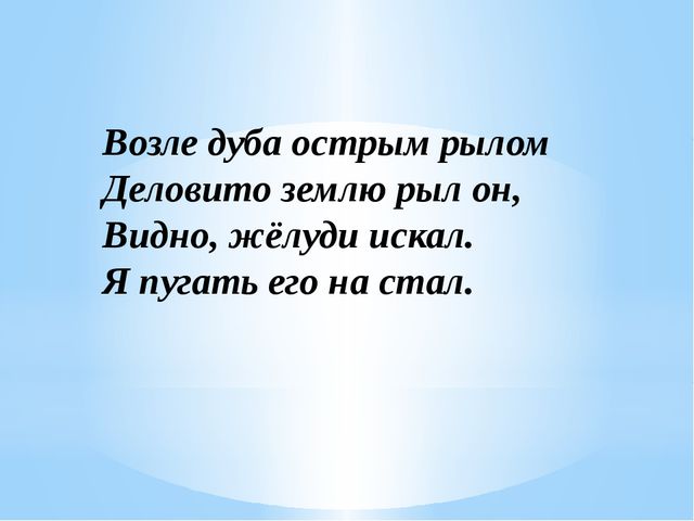 Загадки о диких животных нашего края