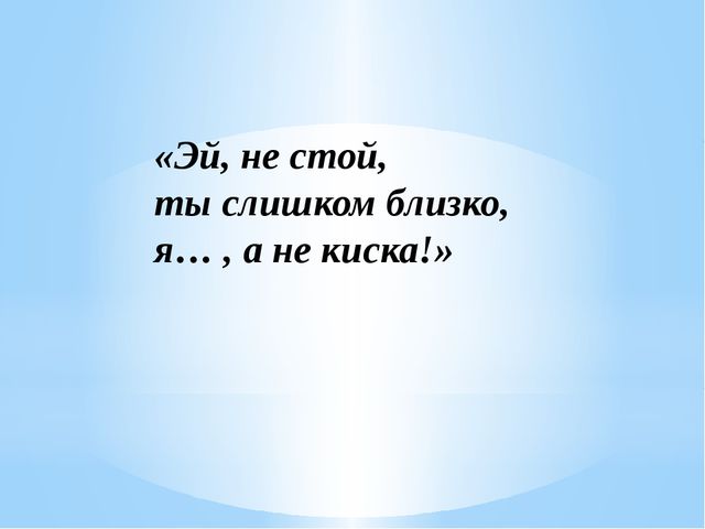 Загадки о диких животных нашего края
