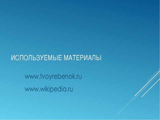 Георгиевская ленточка. Презентация для дошкольников