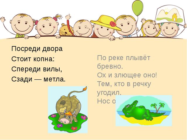 Этот загадочный животный мир. Презентация интеллектуальной игры для детей старшего дошкольного возраста
