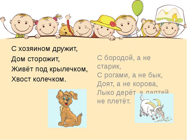 Этот загадочный животный мир. Презентация интеллектуальной игры для детей старшего дошкольного возраста
