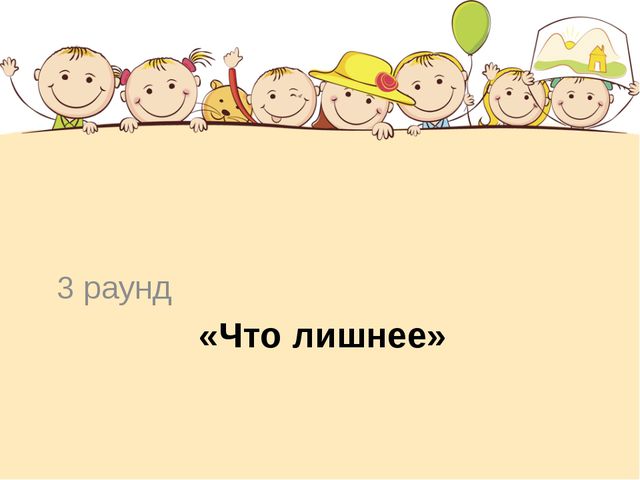 Этот загадочный животный мир. Презентация интеллектуальной игры для детей старшего дошкольного возраста