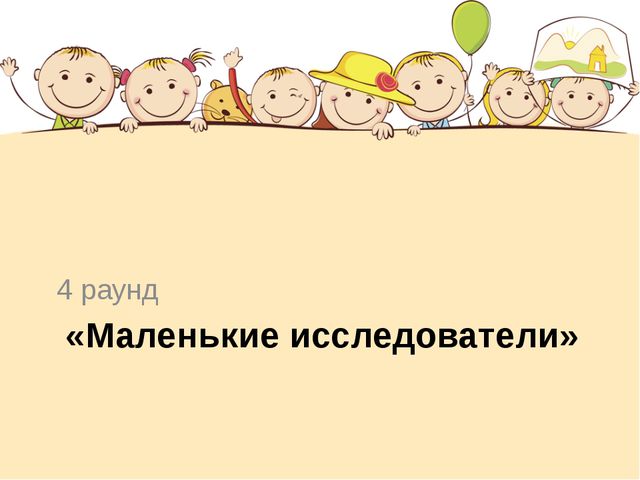 Этот загадочный животный мир. Презентация интеллектуальной игры для детей старшего дошкольного возраста