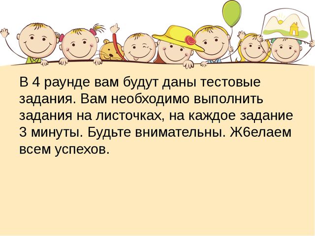 Этот загадочный животный мир. Презентация интеллектуальной игры для детей старшего дошкольного возраста