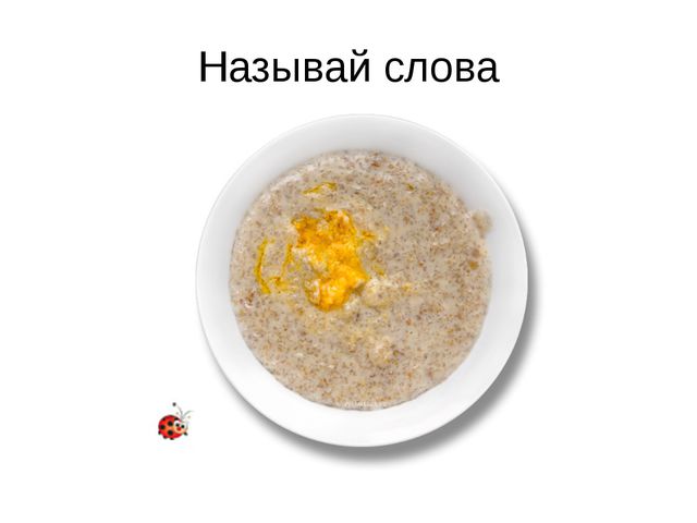 Учим звук Ш