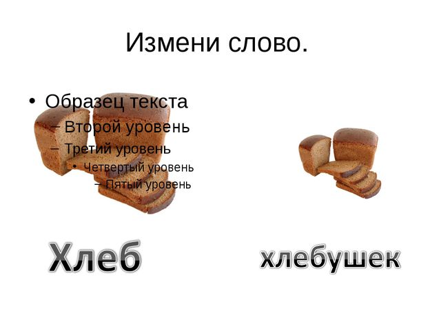 Учим звук Ш