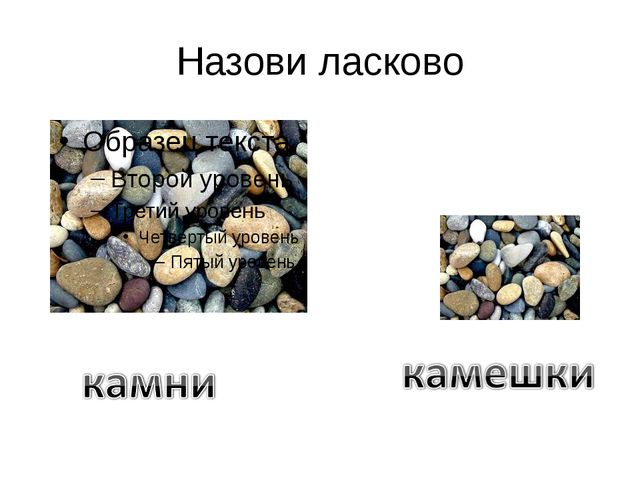 Учим звук Ш