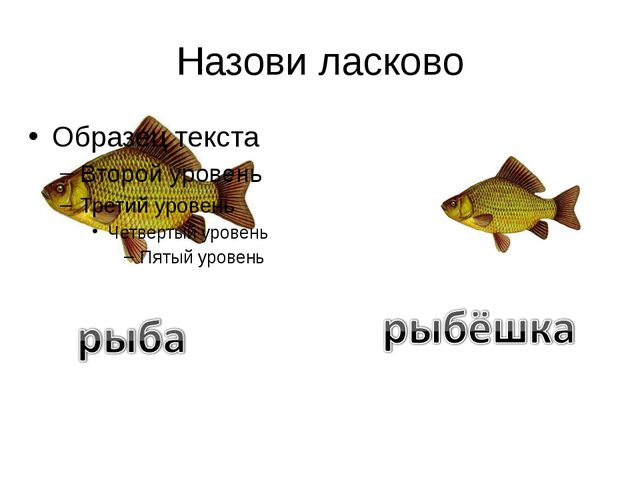 Учим звук Ш