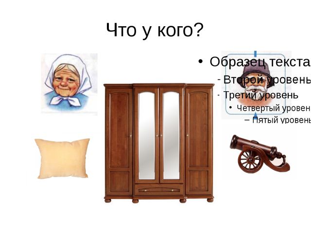 Учим звук Ш