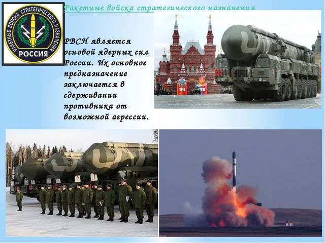 Армия. Презентация для детей