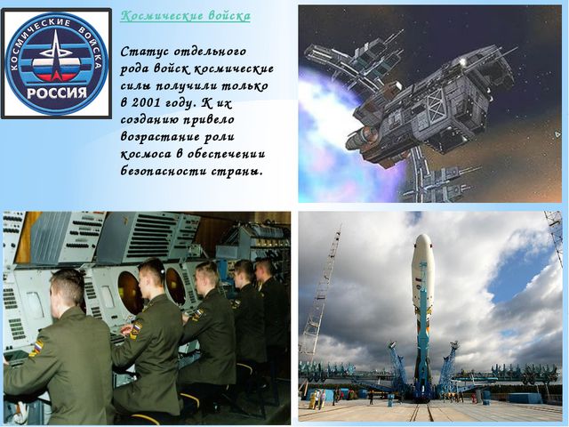 Армия. Презентация для детей