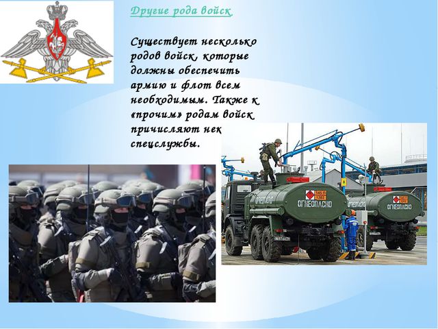 Армия. Презентация для детей