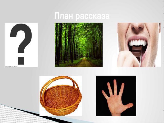 Грибы. Презентация для детей дошкольного возраста