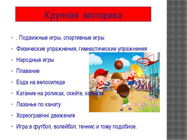 Презентация. Готовность ребёнка к школе