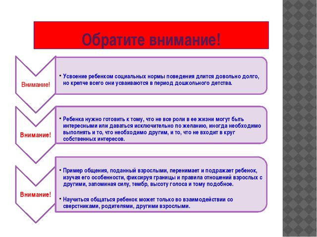 Презентация. Готовность ребёнка к школе