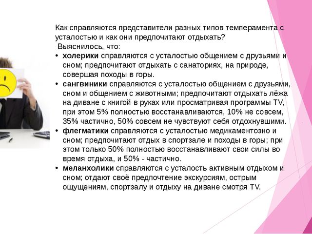 Профилактика хронической усталости у педагогов