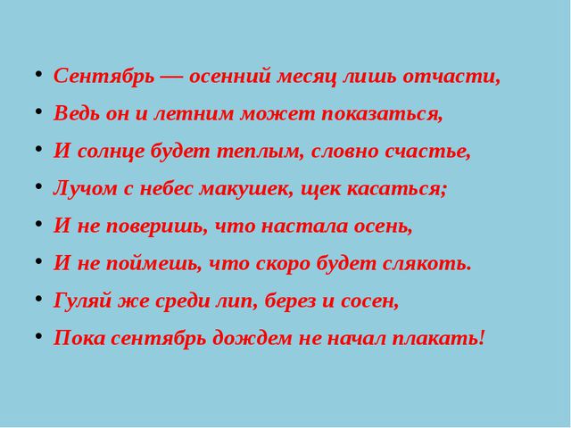 Золотая Осень. Презентация по ознакомлению с окружающим миром