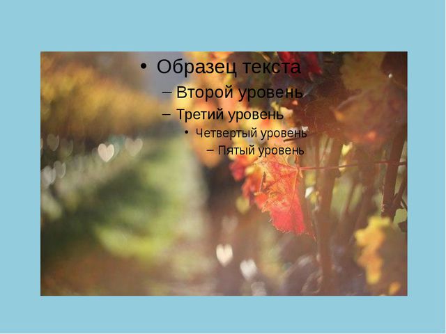 Золотая Осень. Презентация по ознакомлению с окружающим миром